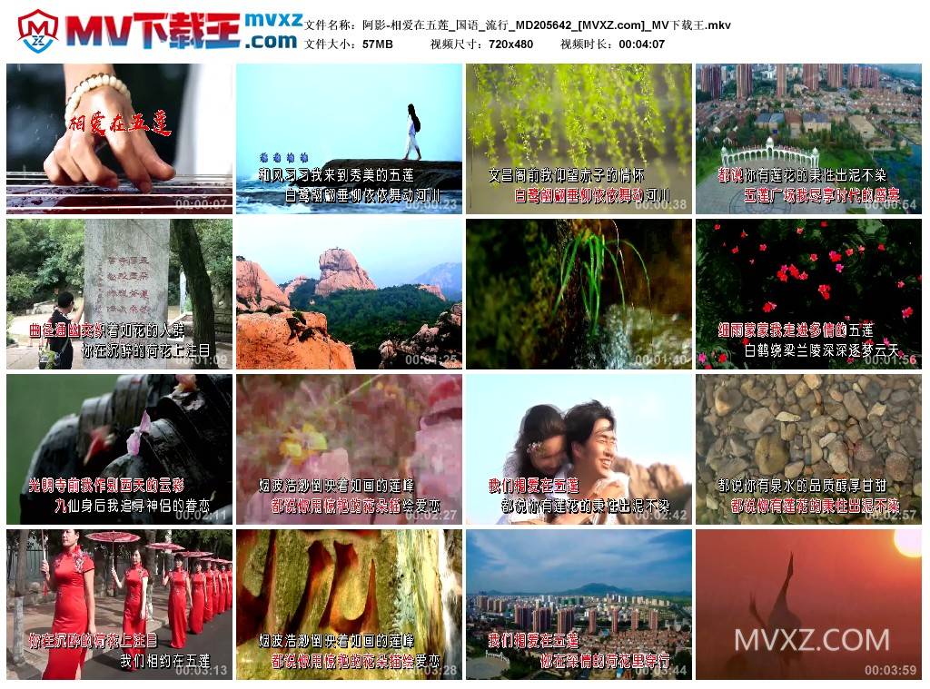 阿影-相爱在五莲_国语_流行_MD205642